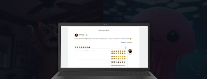 Пример новой формы комментарий на сайте