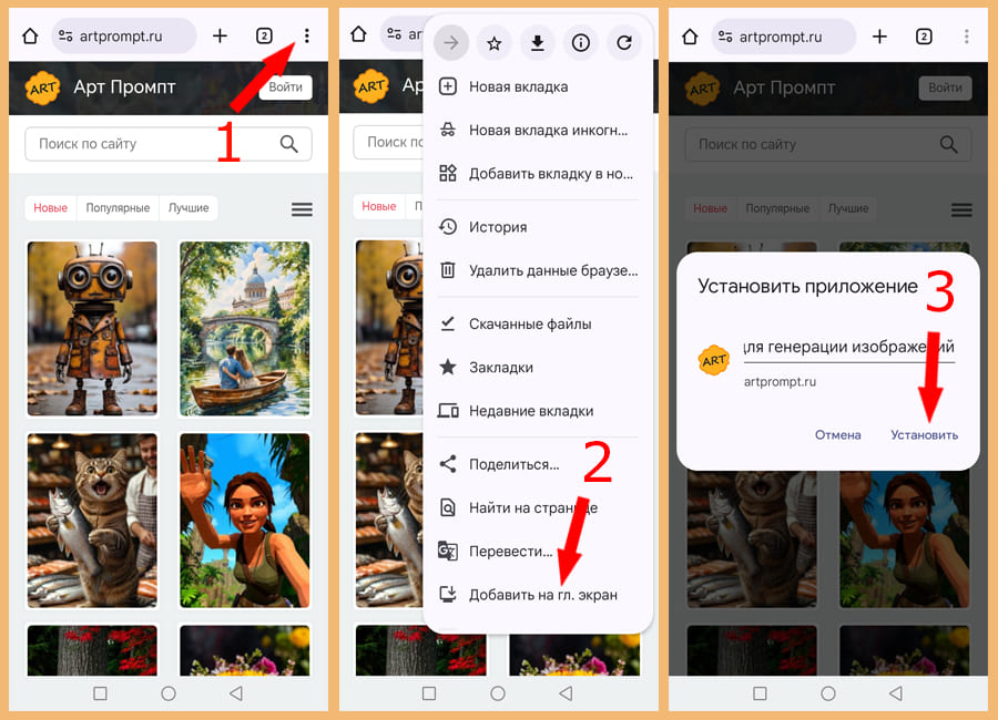 Браузер Google Chrome