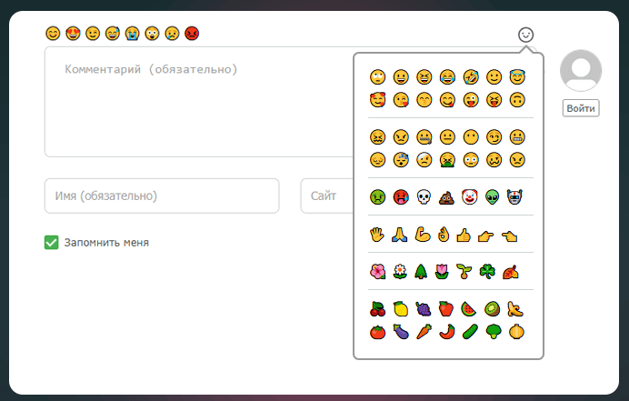Смайлики в комментариях форма  