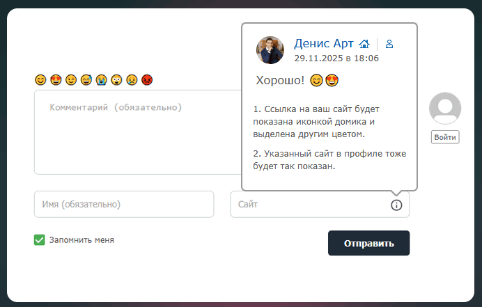 Информация при заполнении  поля Ваш сайт